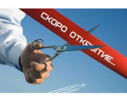 Открытие интернет-магазина